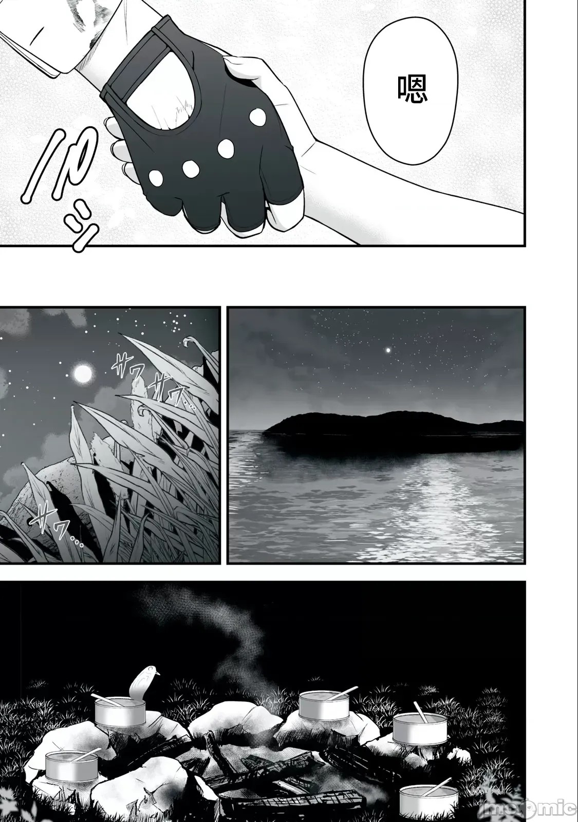 异世界轻松生存～生存技能超强的我与四位美少女共度的无人岛生活～[绚乃、最上工路、圣桥兰] 异世界らくらくサバイバル～生存スキル强者の俺が美少女四人と暮らす无人岛生活～  27/28