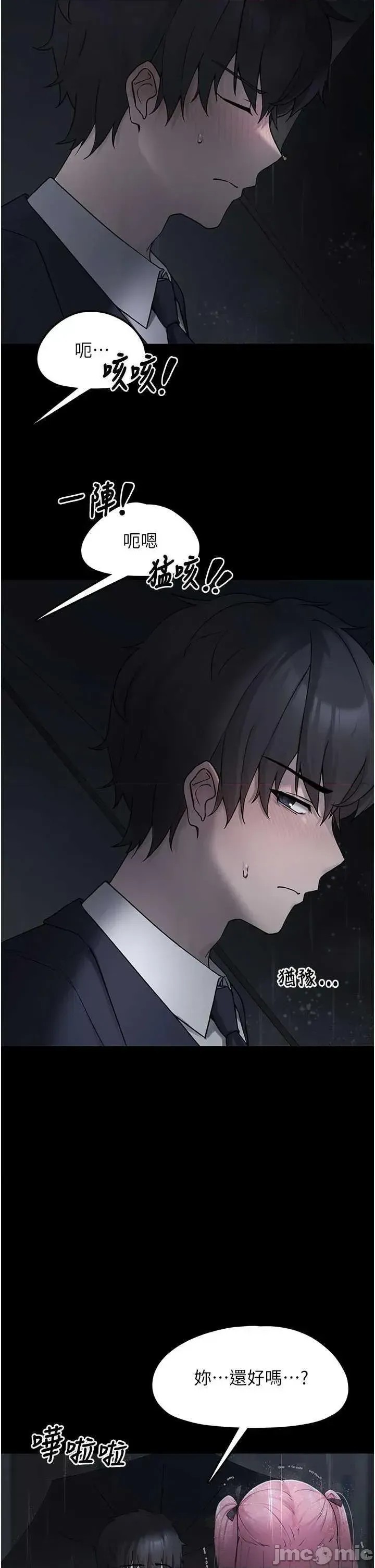 垃圾堆捡到宠物系萌妹  25/68