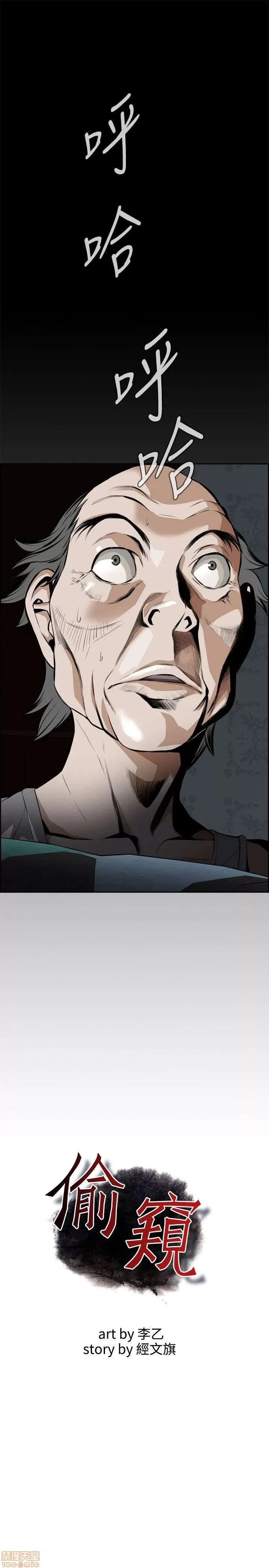 偷窥/窥视者/偷窥者/Take a Peek 11-15 138/165