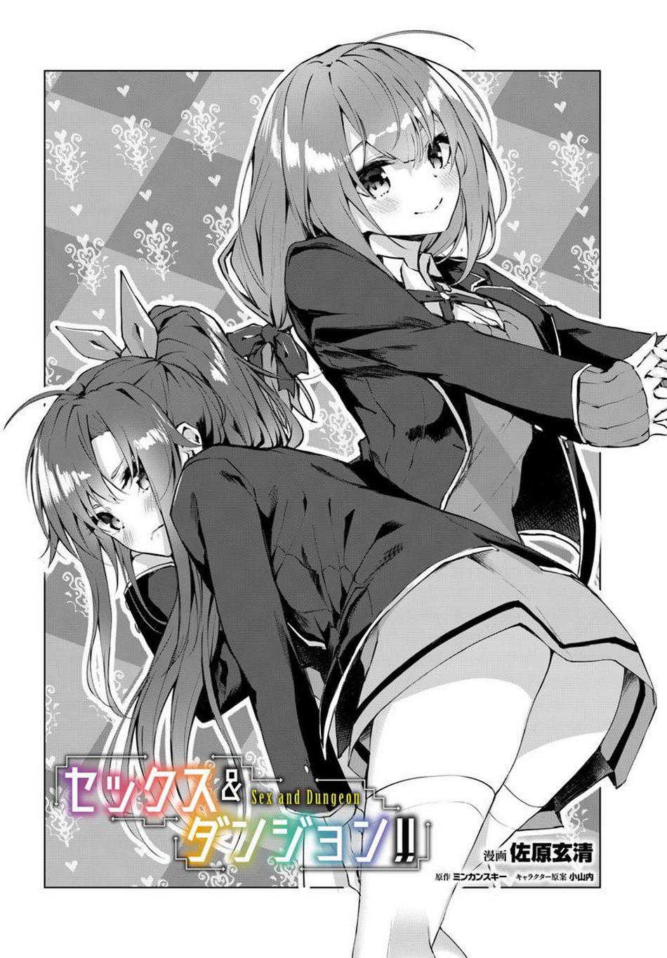 SEX&迷宫！！~在我家地下出现了H次数=等级的迷宫！？~ 第02话 6/37