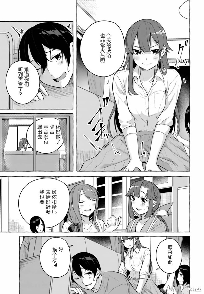 SEX&迷宫！！~在我家地下出现了H次数=等级的迷宫！？~ 第01话 33/46