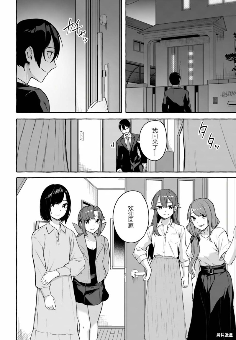 SEX&迷宫！！~在我家地下出现了H次数=等级的迷宫！？~ 第01话 6/46