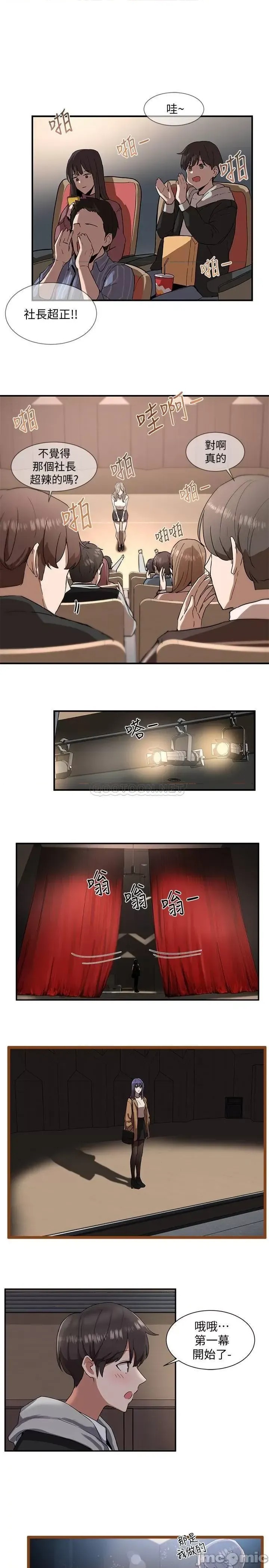 社团学姊 社团学姐  31/41