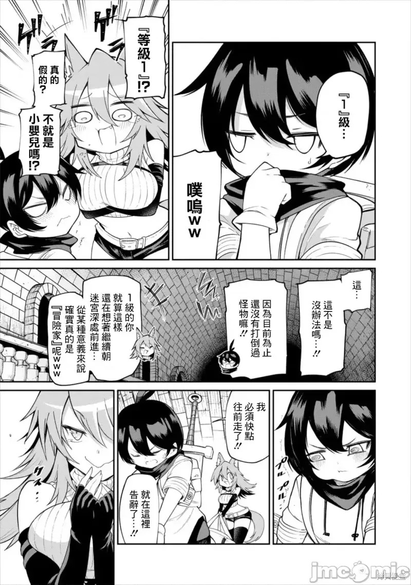 别榨干我啊，商人小姐！[くつがえる] 搾り取らないで、女商人さん！！  7/32