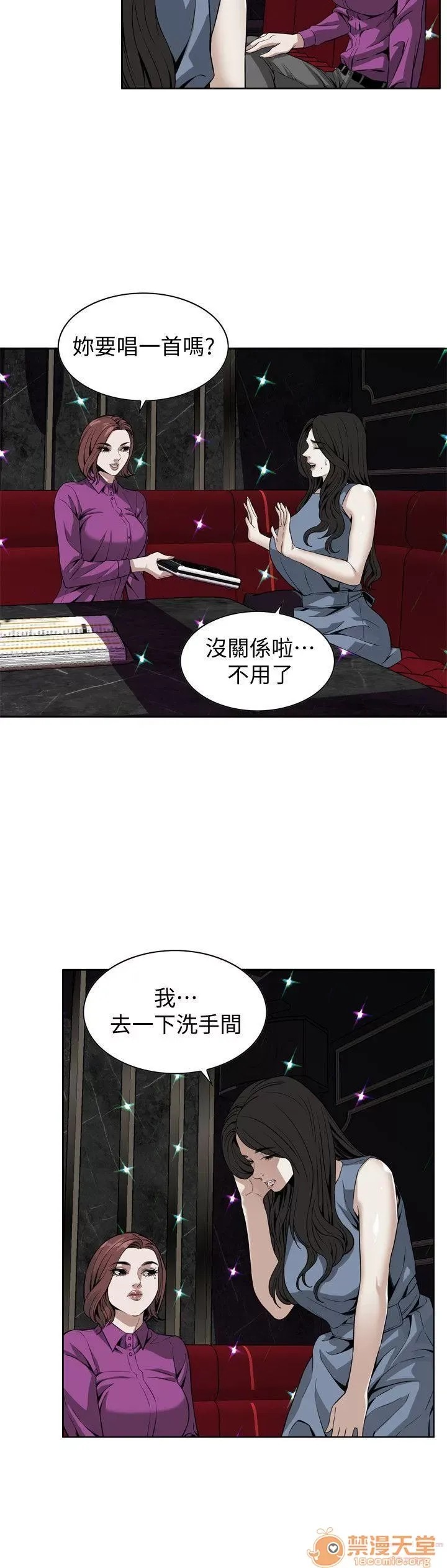 偷窥/窥视者/偷窥者/Take a Peek 133-142 17/249