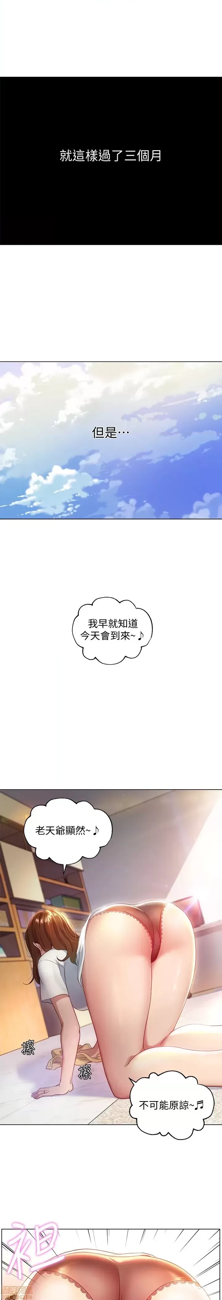 继母的朋友们/ハーレム×ハーレム  16/97