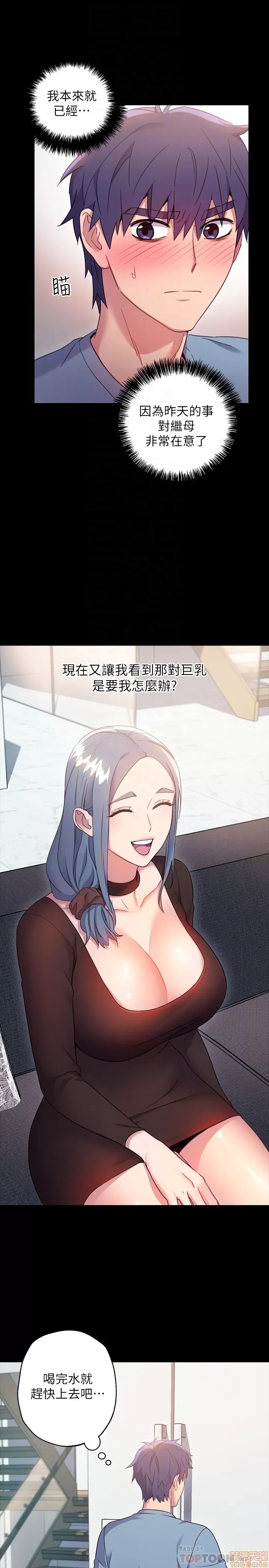 继母的朋友们/ハーレム×ハーレム 7-9 84/99