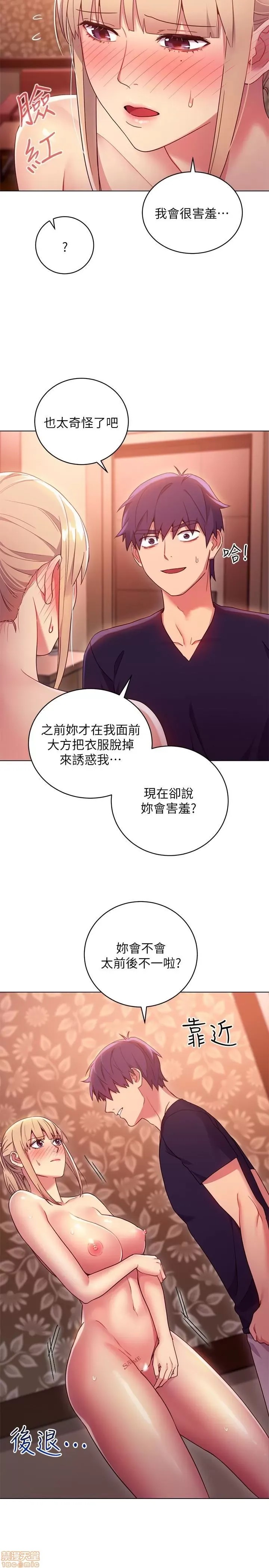 继母的朋友们/ハーレム×ハーレム 10 16/33