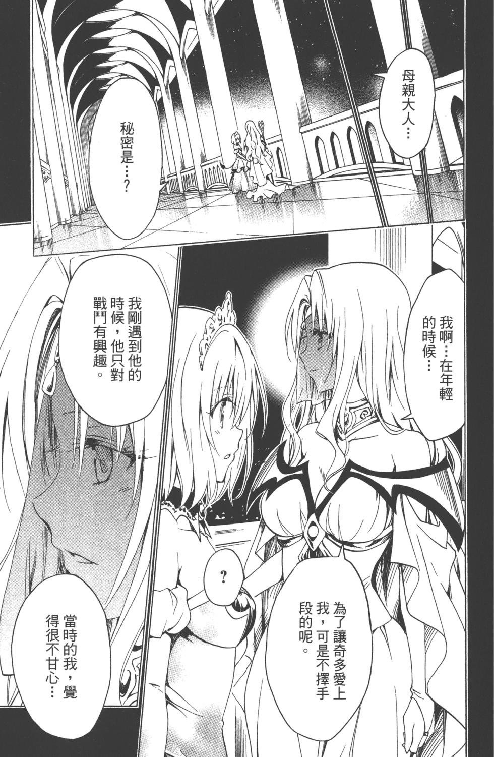 出包王女Darkness 第18卷 44/205