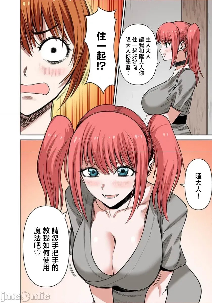 奴隶战士的异世界种马生活 [禁漫汉化组] [えすじーけー/名はない] 奴隷战士の异世界种马生活 ～魔法も武术も最强だしハーレムまで！？～  3/19