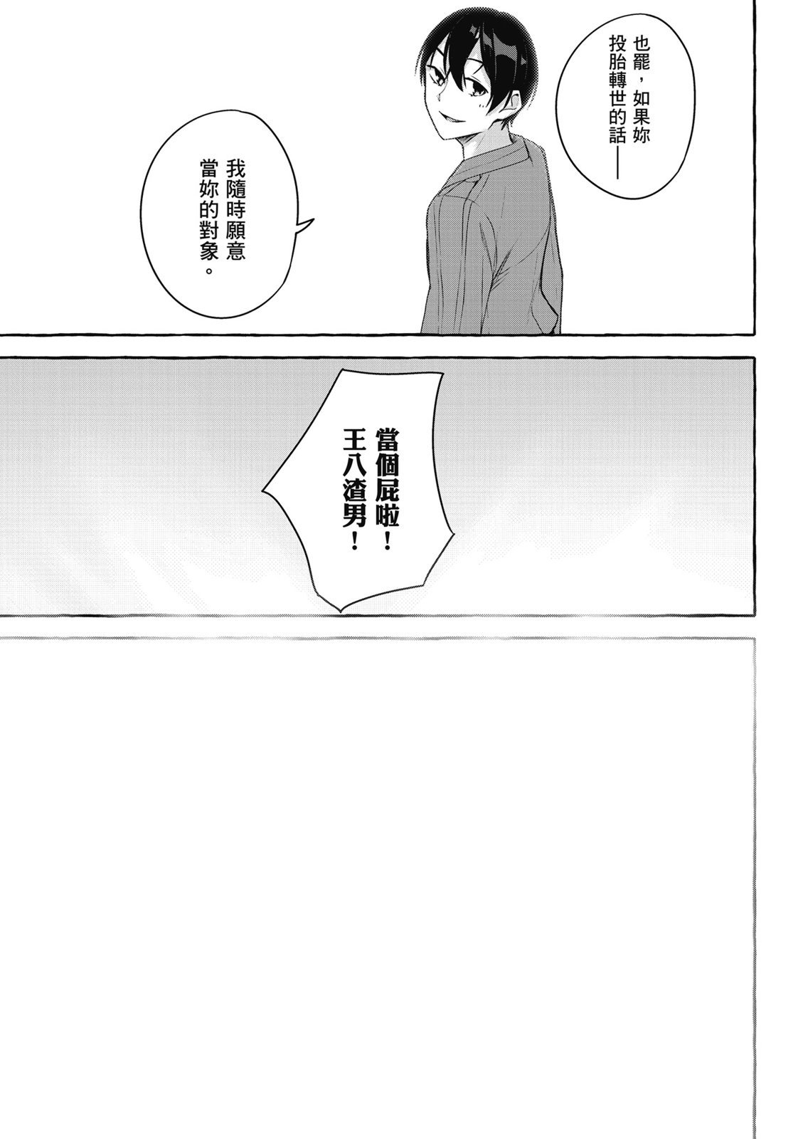 SEX&迷宫！！~在我家地下出现了H次数=等级的迷宫！？~ 第09卷 95/162