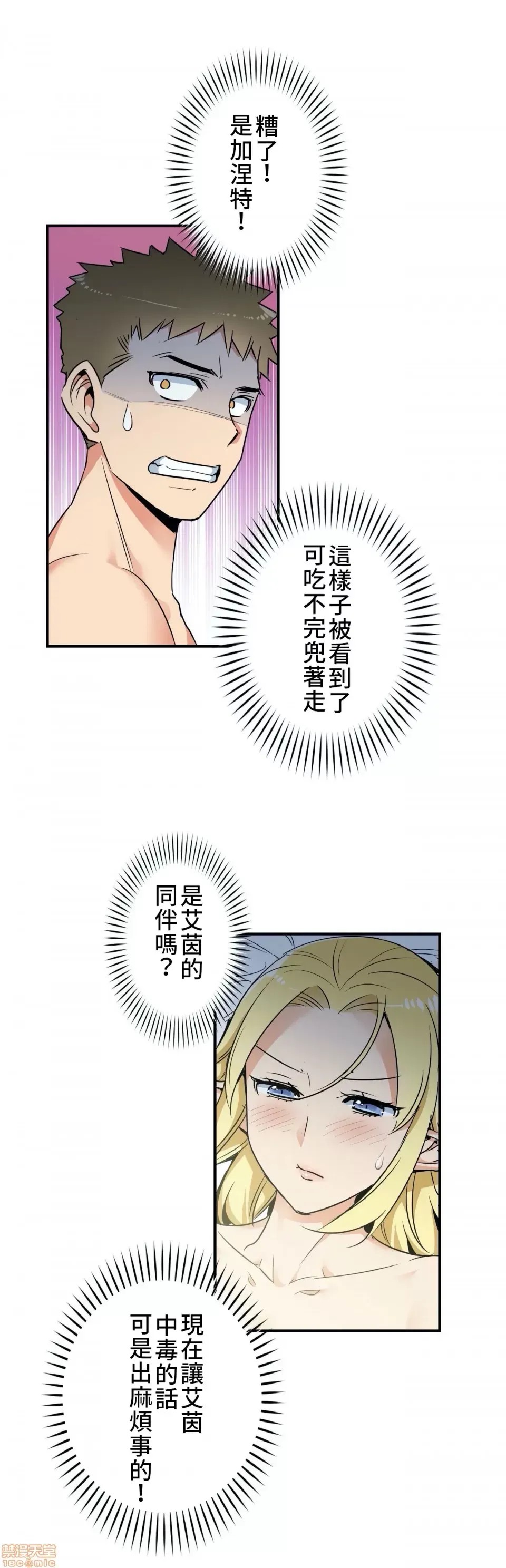 好色勇者大人 [禁漫汉化组] [シトラス] ドスケベ勇者样！  11/31