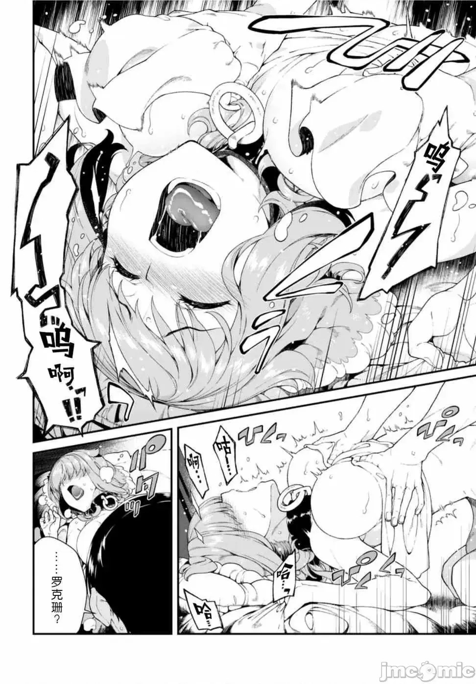 在异世界迷宫开后宫 [氷树一世 苏我捨耻]异世界迷宫でハーレムを 21-30 131/263