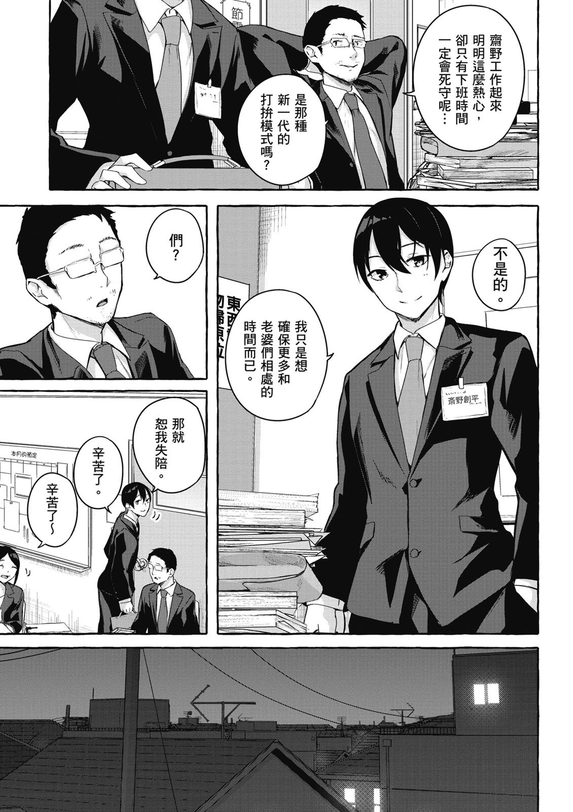 SEX&迷宫！！~在我家地下出现了H次数=等级的迷宫！？~ 第09卷 107/162