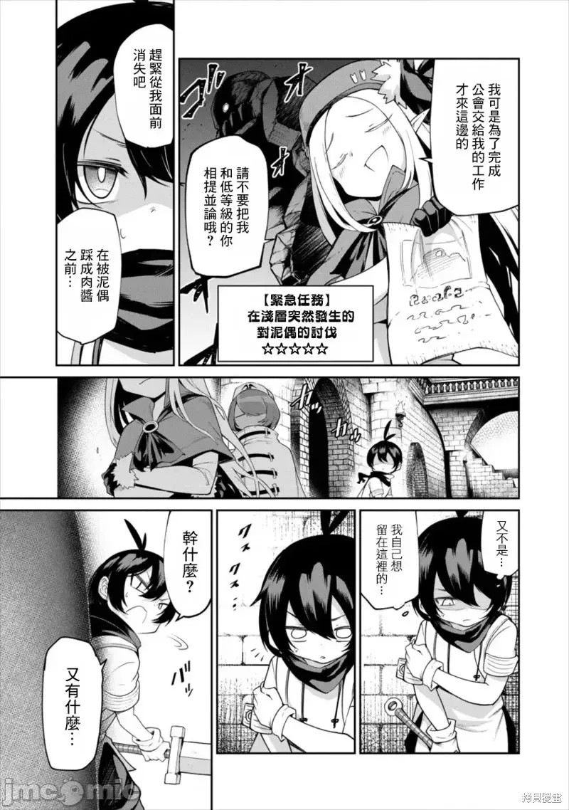 别榨干我啊，商人小姐！[くつがえる] 搾り取らないで、女商人さん！！  3/32