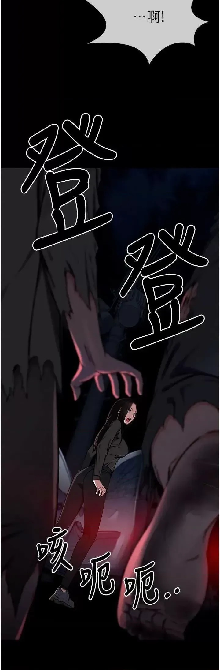 尸变家园:以身相许  29/81