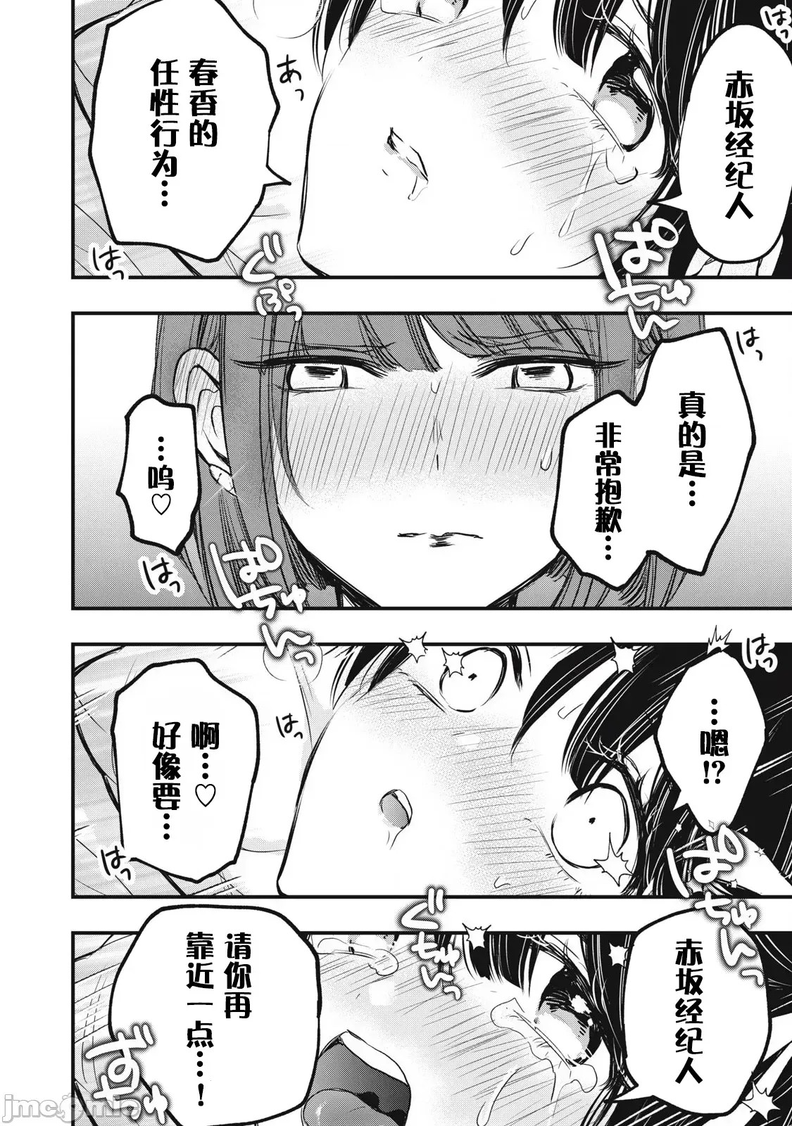 108P！～一年后一定要108P的故事～[zensori]108P!~1年后に绝对108Pする话~ 2 22/35