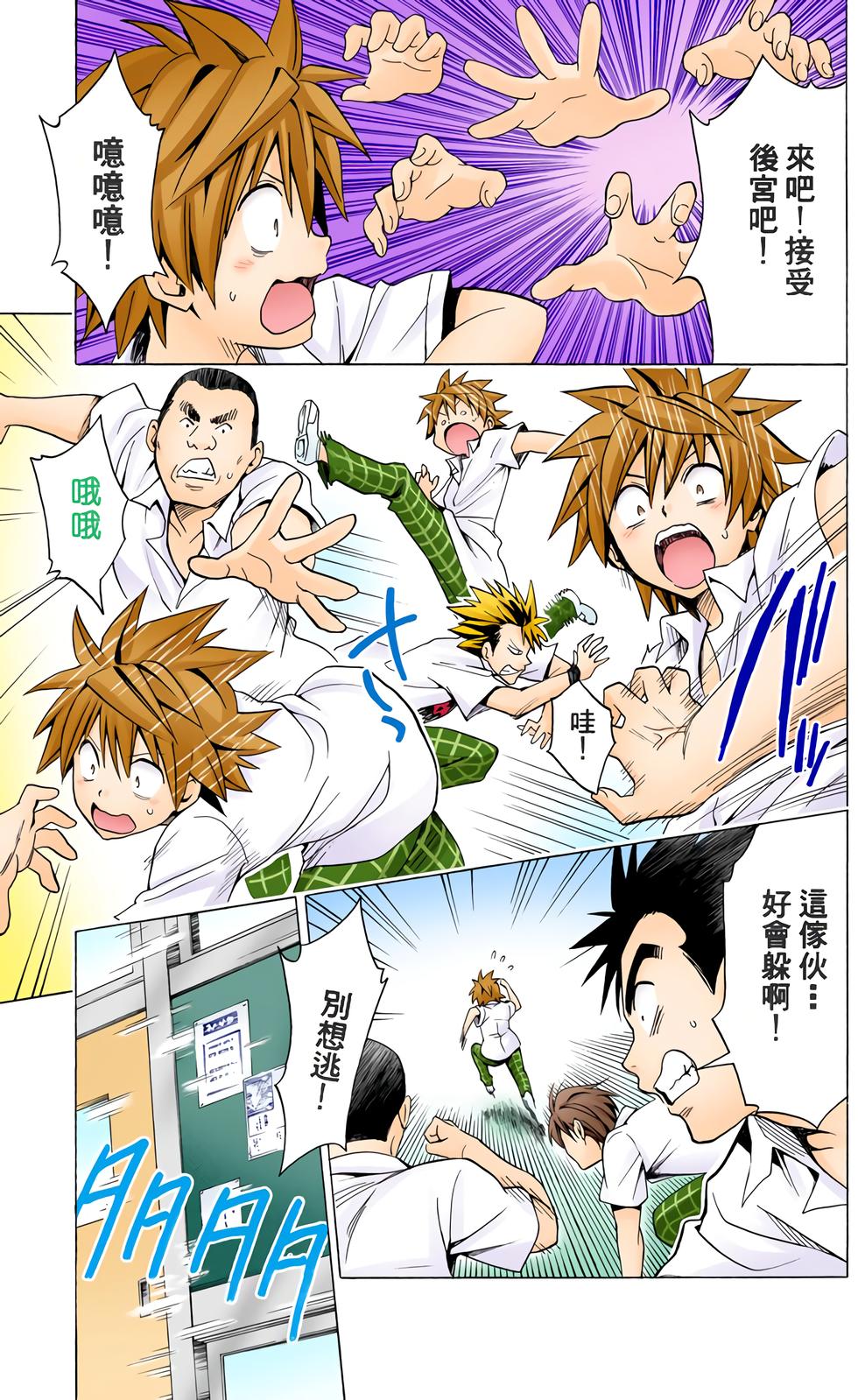 出包王女Darkness 第18卷 全彩版 103/205