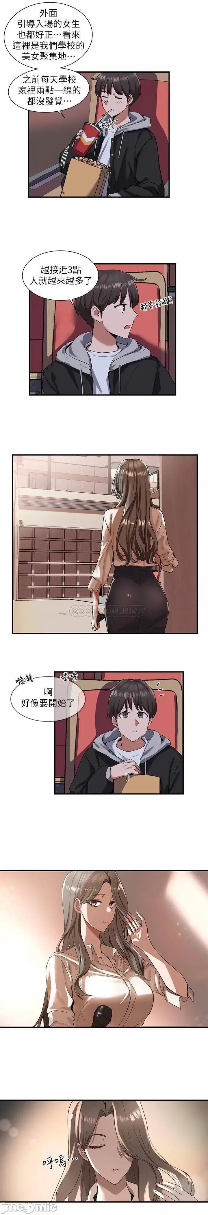 社团学姊 社团学姐  28/41