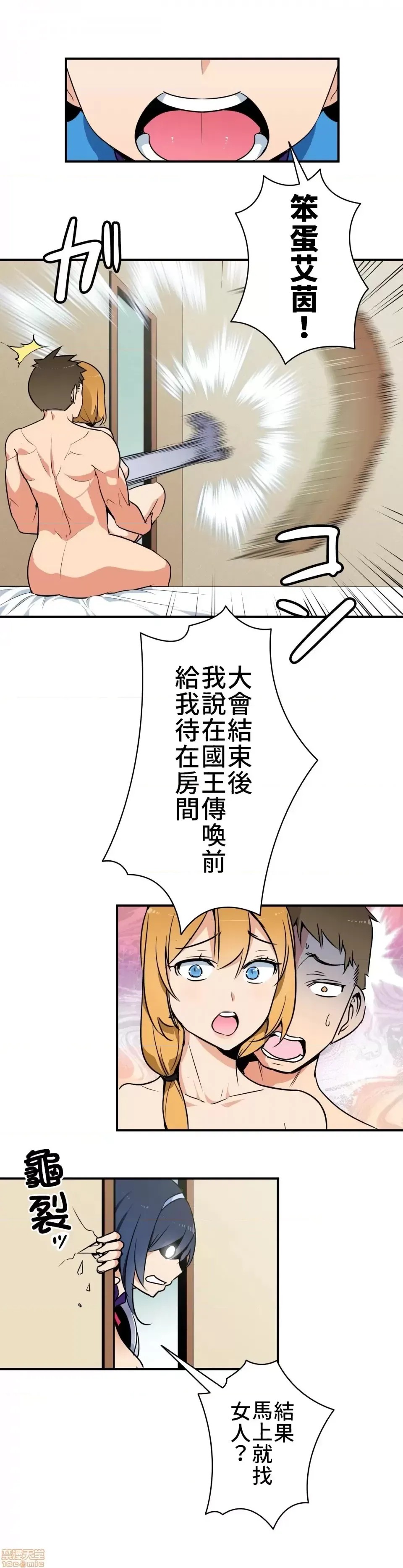 好色勇者大人 [禁漫汉化组] [シトラス] ドスケベ勇者样！  16/46