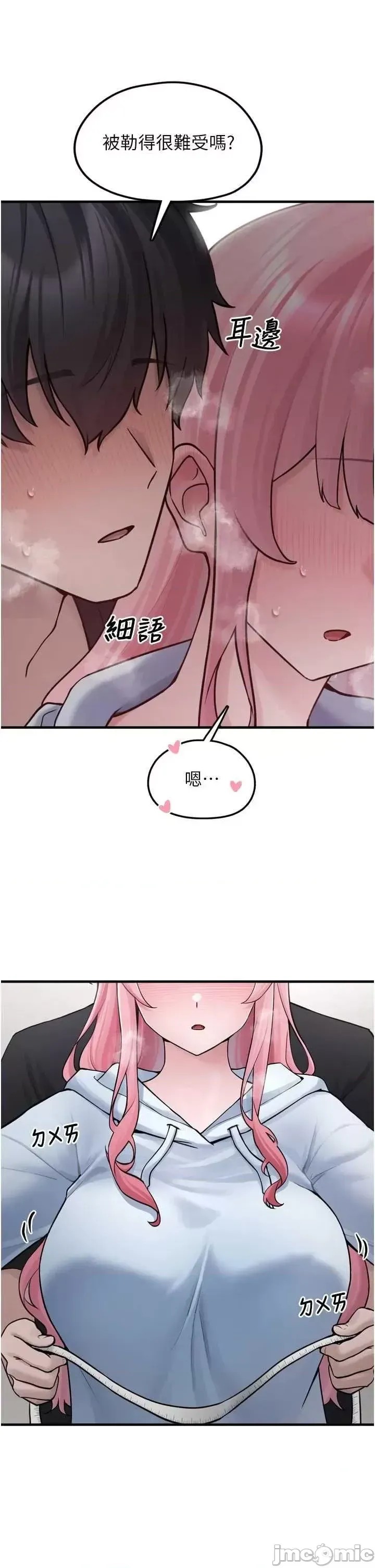 垃圾堆捡到宠物系萌妹  65/72