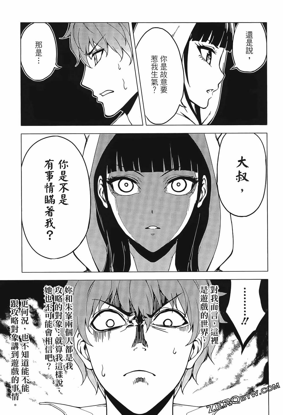 我的现实是恋爱游戏 第02卷 165/199