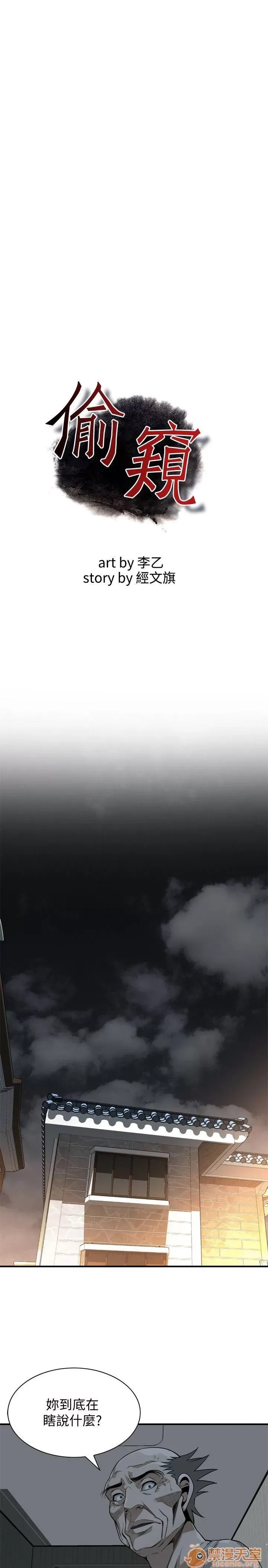 偷窥/窥视者/偷窥者/Take a Peek 133-142 176/249