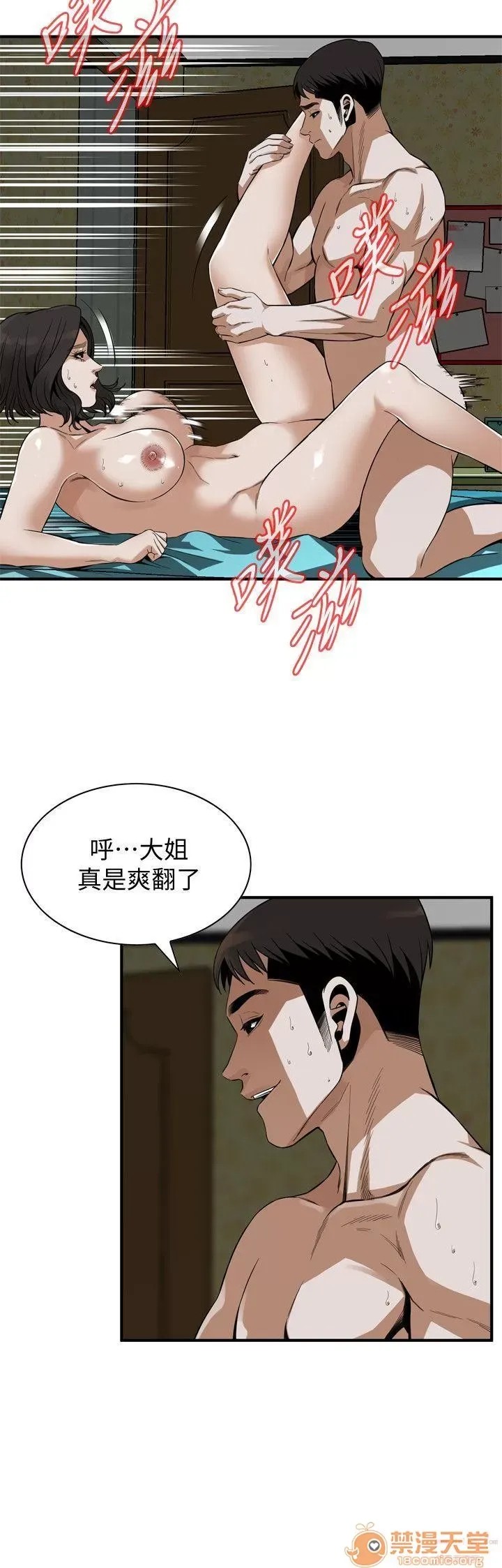 偷窥/窥视者/偷窥者/Take a Peek 133-142 115/249
