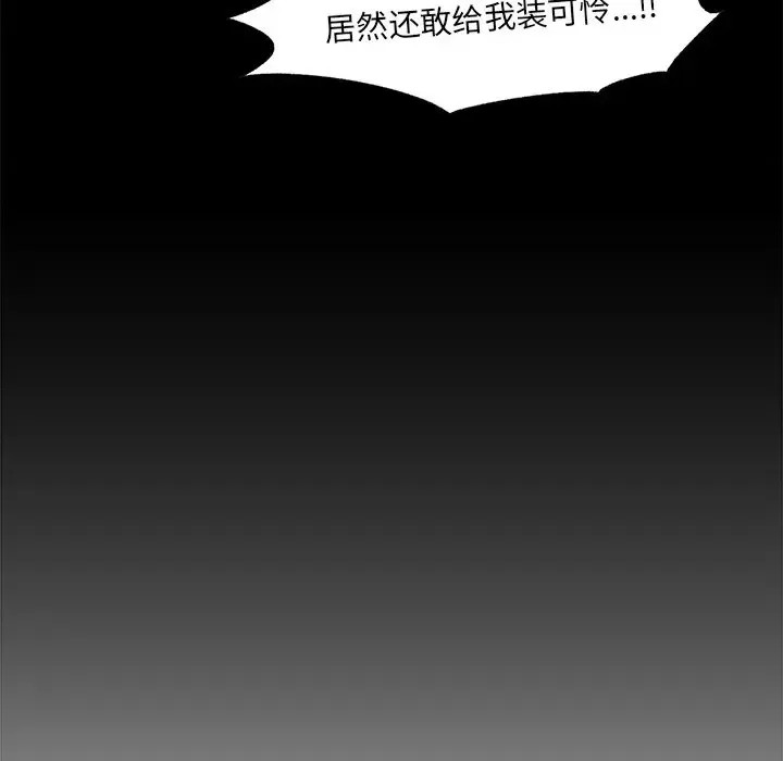 催眠手机 / 催眠手机 催眠手机 第2话 23/227