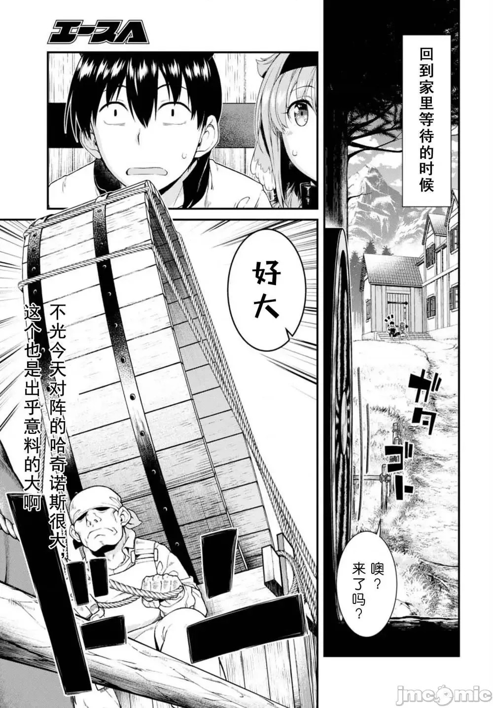 在异世界迷宫开后宫 [氷树一世 苏我捨耻]异世界迷宫でハーレムを 21-30 214/263