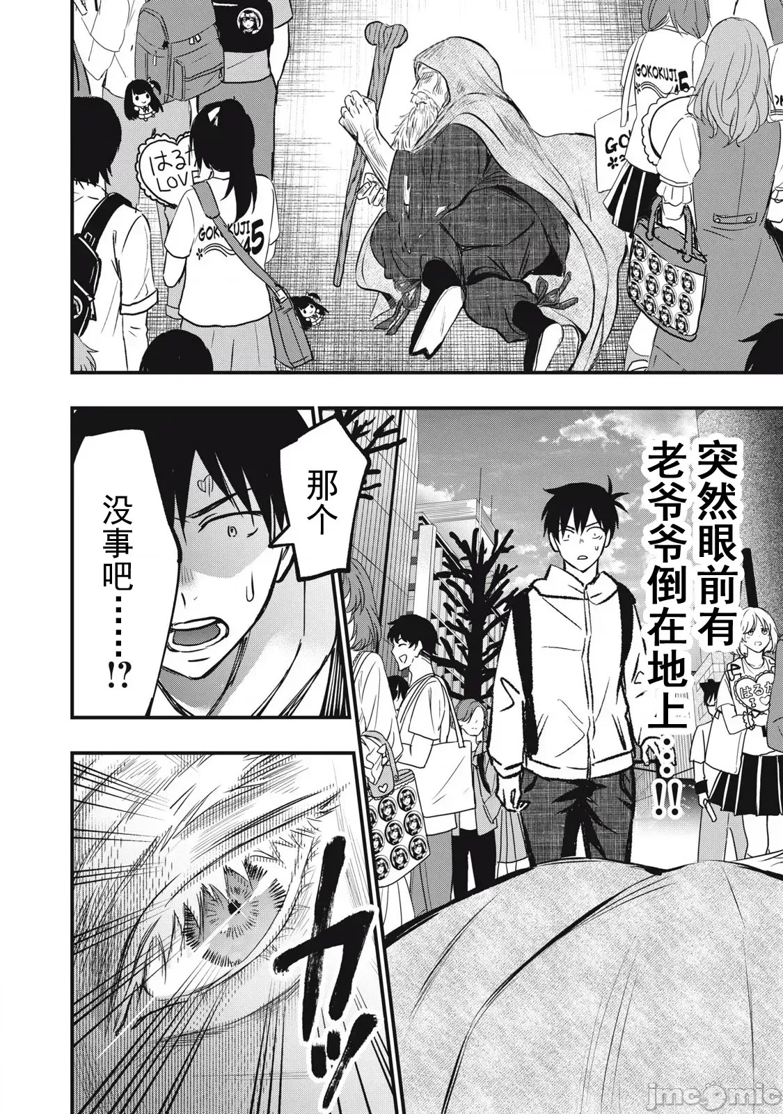 108P！～一年后一定要108P的故事～[zensori]108P!~1年后に绝对108Pする话~  11/31