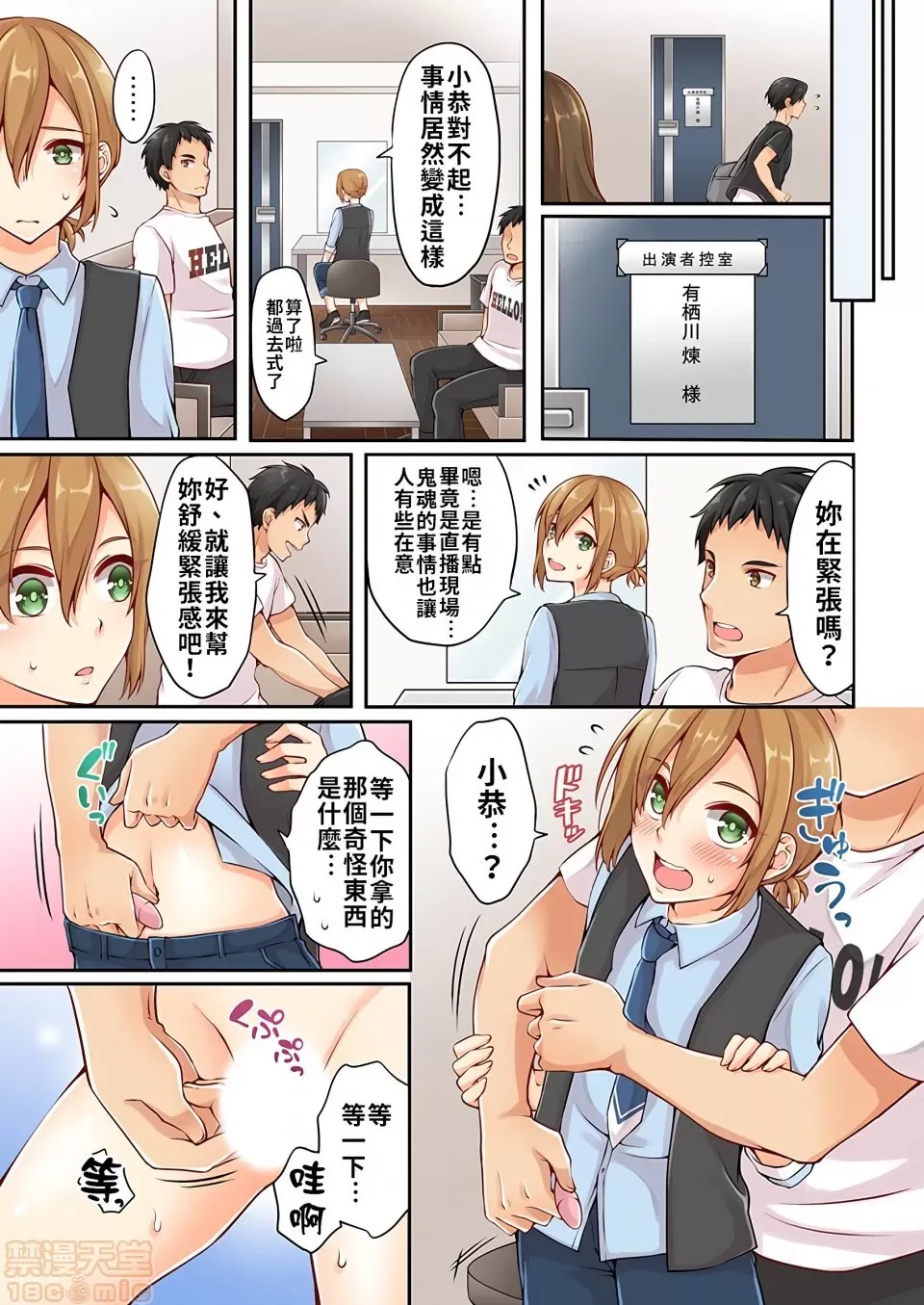 [禁漫汉化组] 有栖川炼其实是女生对吧。[浅月のりと] 有栖川炼ってホントは女なんだよね。 [禁漫汉化组] 有栖川炼其实是女生对吧。[浅月のりと] 有栖川炼ってホントは女なんだよね。 24/27