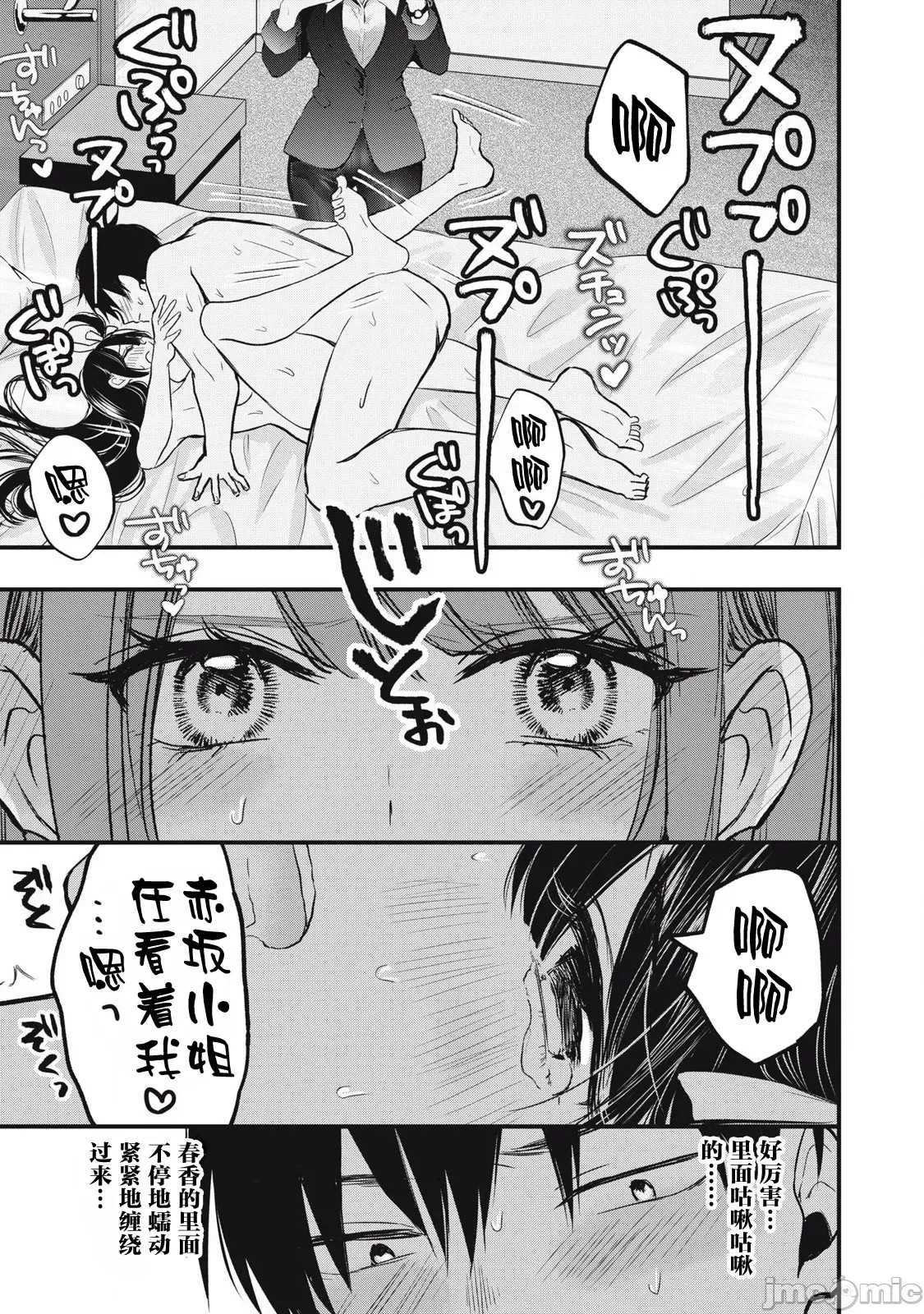 108P！～一年后一定要108P的故事～[zensori]108P!~1年后に绝对108Pする话~ 2 15/35