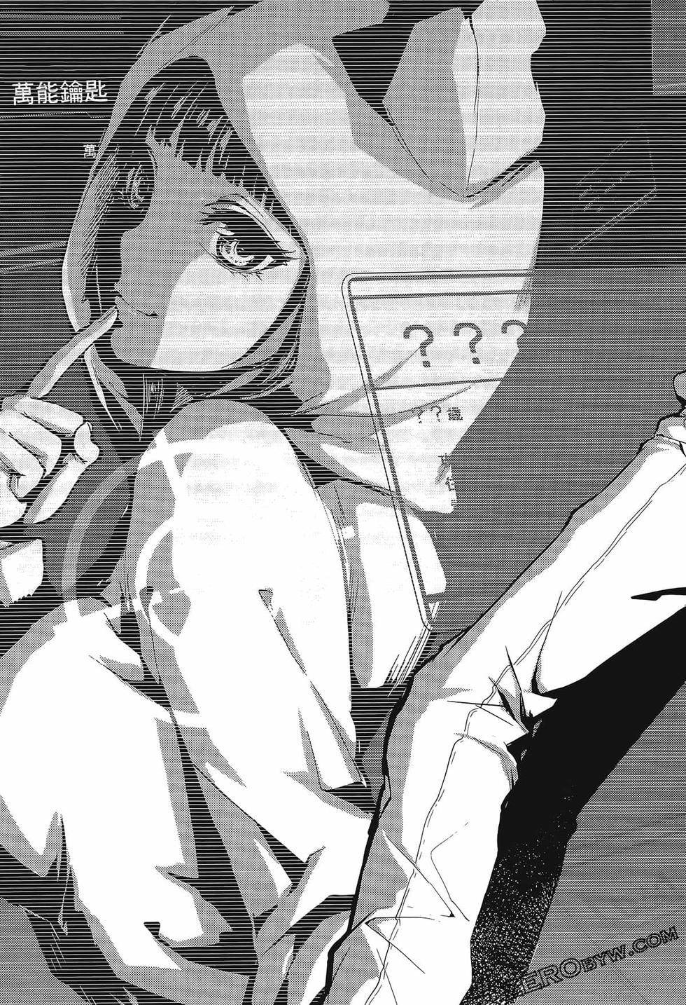 我的现实是恋爱游戏 第01卷 130/180