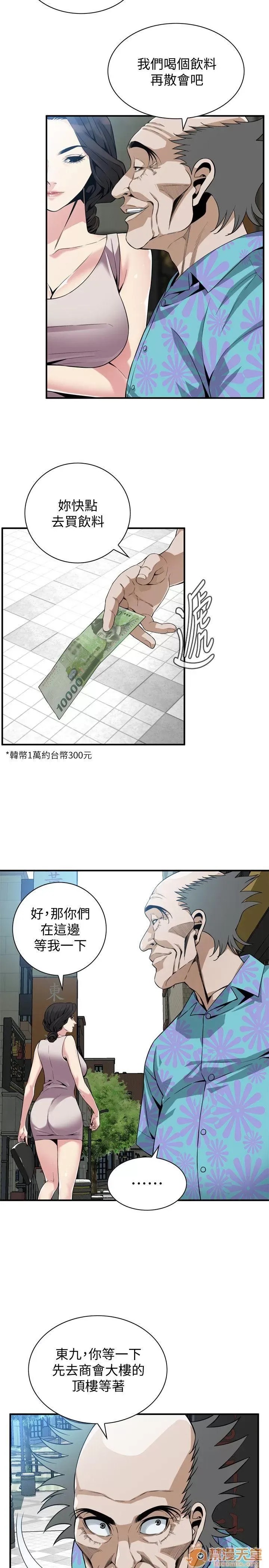 偷窥/窥视者/偷窥者/Take a Peek 143-145 56/68