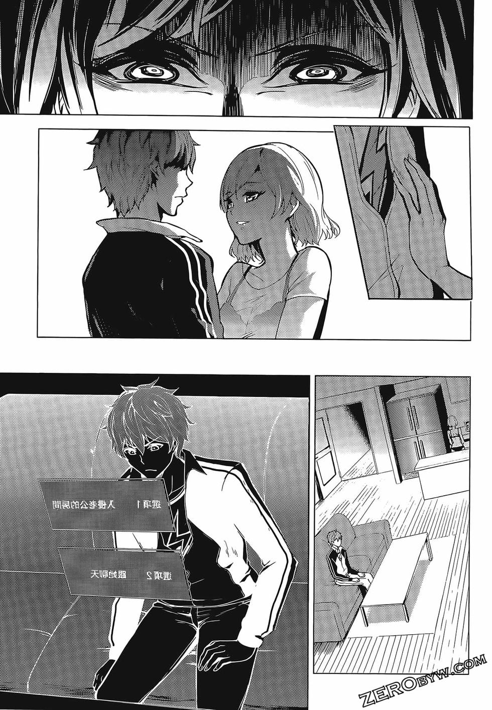 我的现实是恋爱游戏 第01卷 96/180