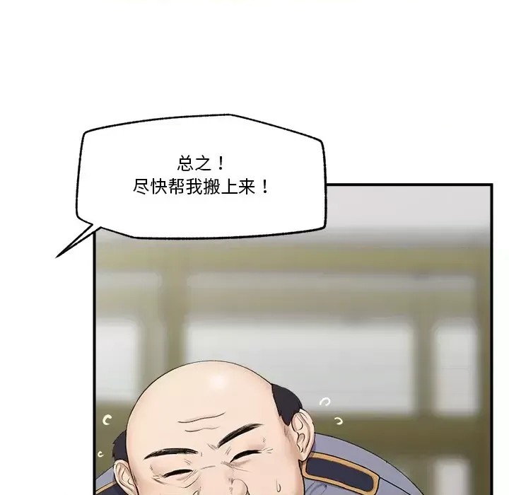 催眠手机 / 催眠手机  203/336