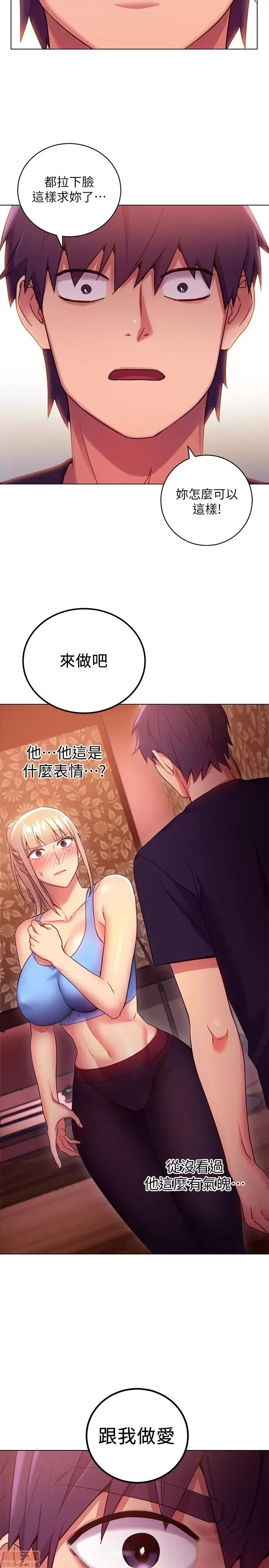 继母的朋友们/ハーレム×ハーレム 10 10/33