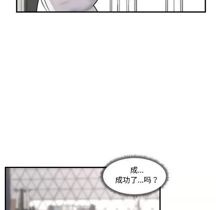 催眠手机 / 催眠手机 催眠手机 第3话 6/181