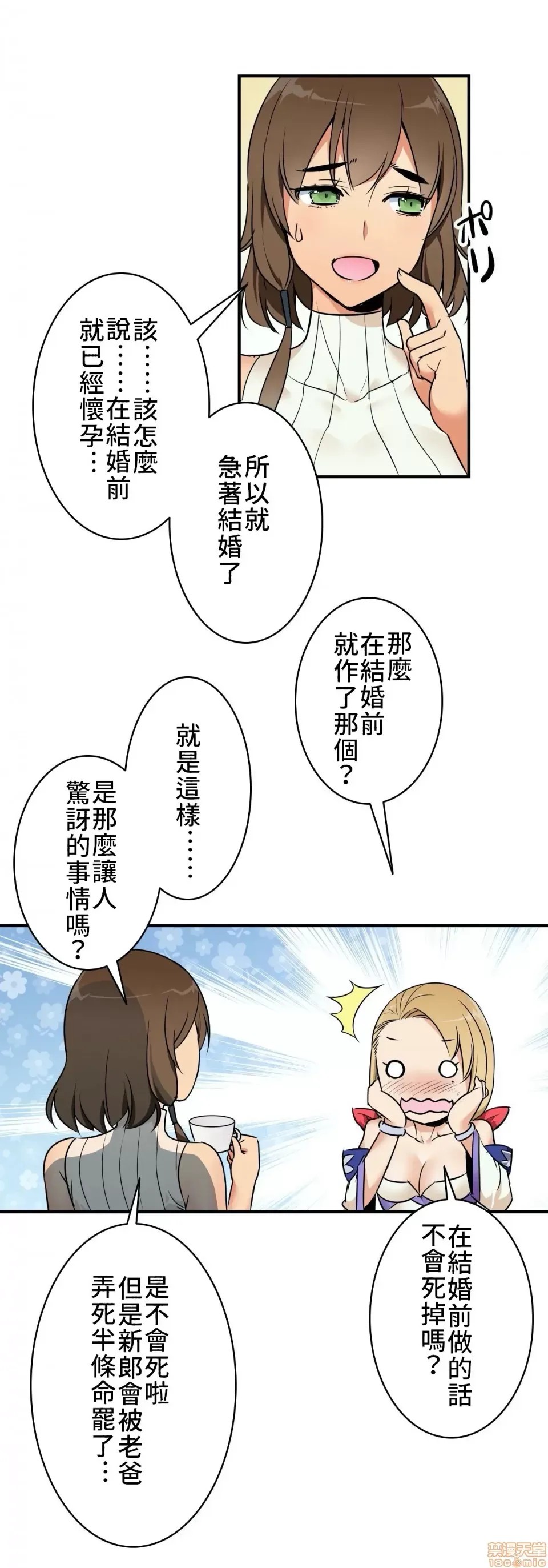 好色勇者大人 [禁漫汉化组] [シトラス] ドスケベ勇者样！  14/28