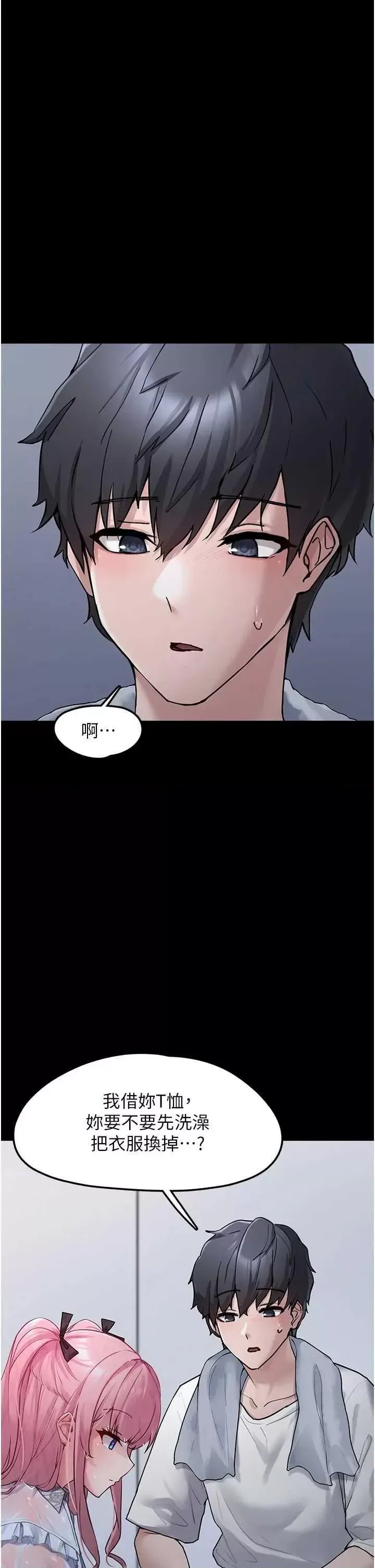 垃圾堆捡到宠物系萌妹  39/68