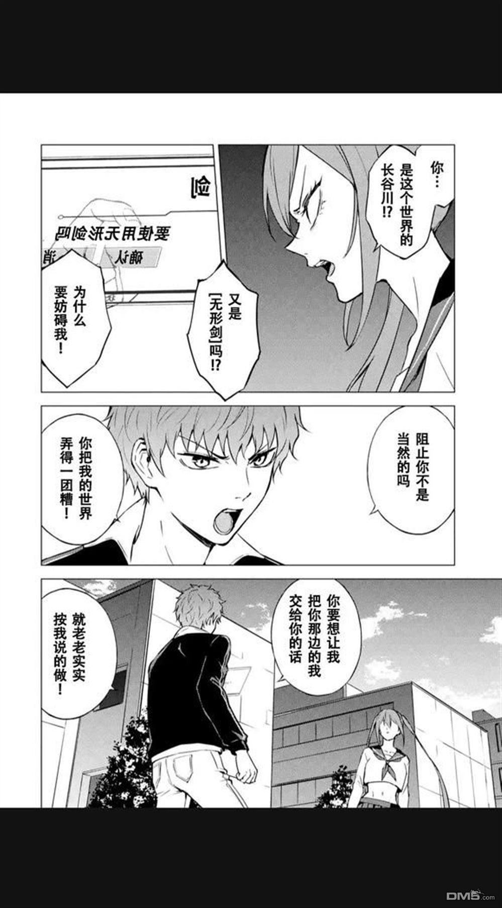 我的现实是恋爱游戏 第01回 6/54