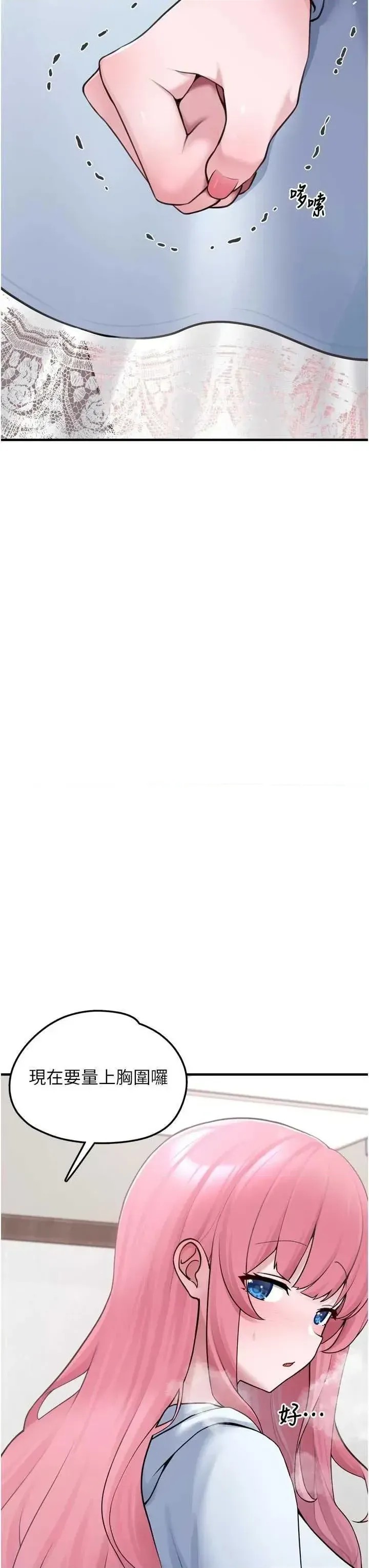 垃圾堆捡到宠物系萌妹  54/72