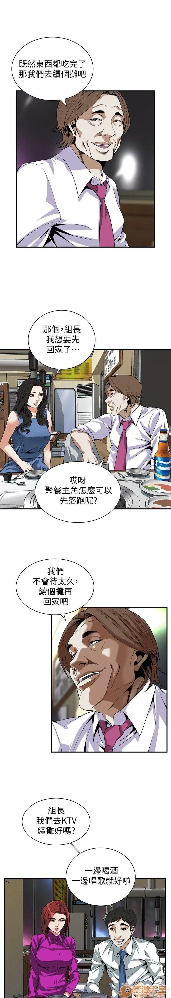 偷窥/窥视者/偷窥者/Take a Peek 133-142 10/249