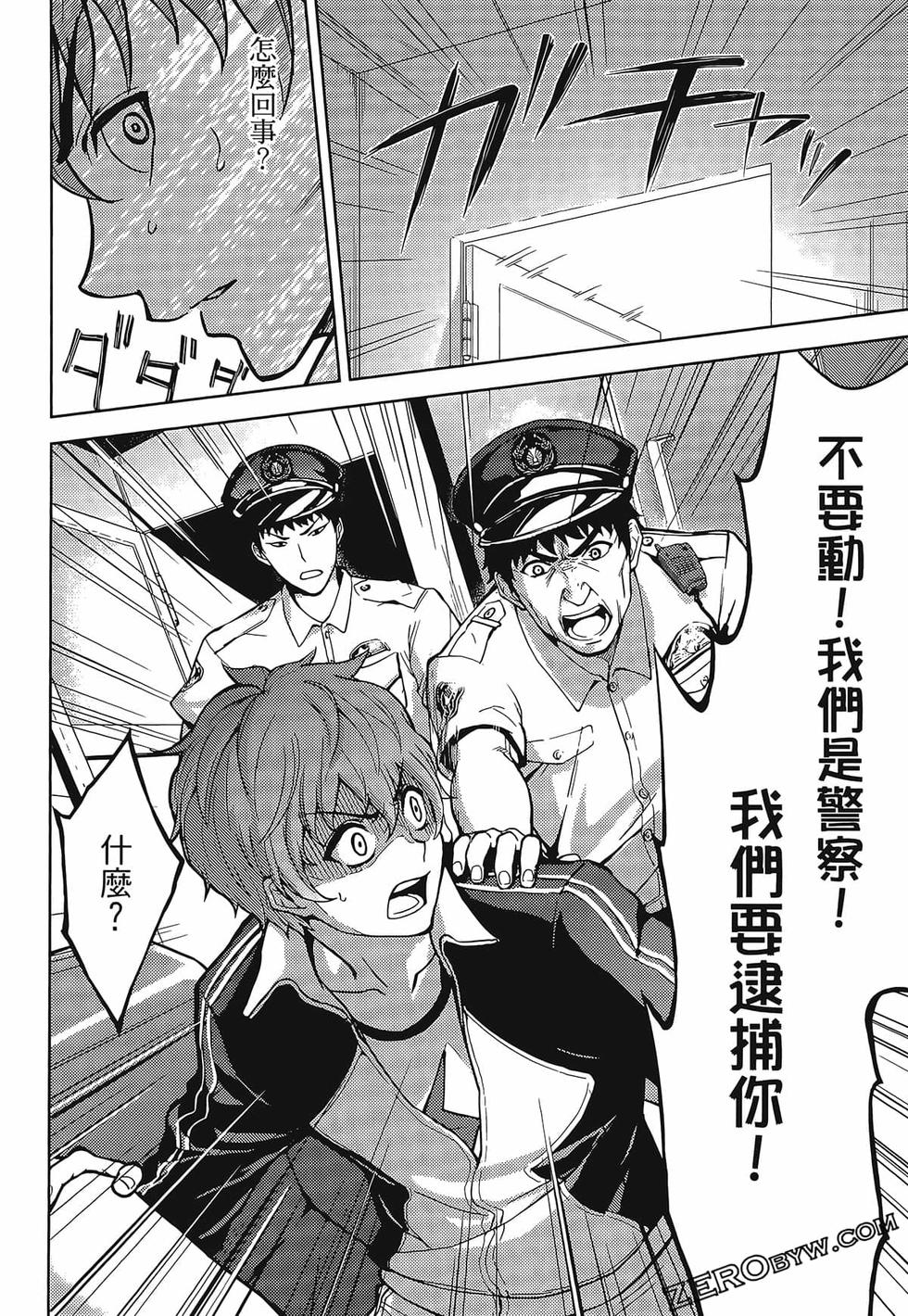 我的现实是恋爱游戏 第01卷 37/180