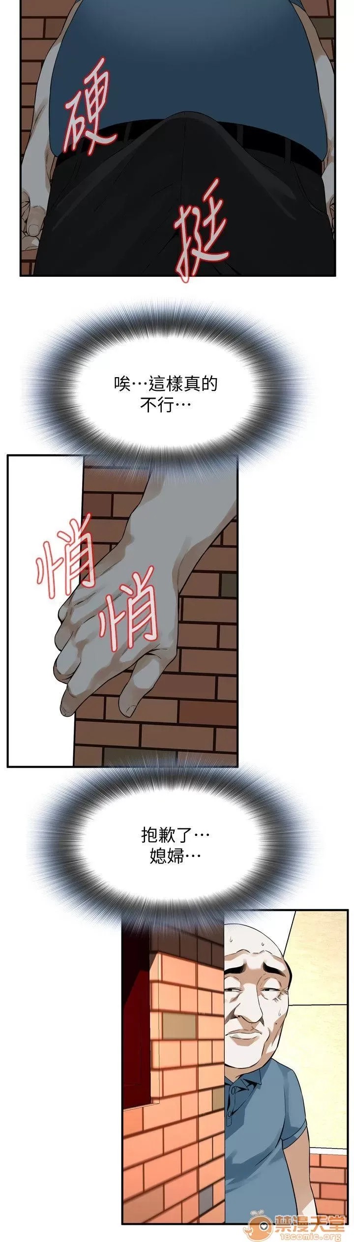 偷窥/窥视者/偷窥者/Take a Peek 146 16/23
