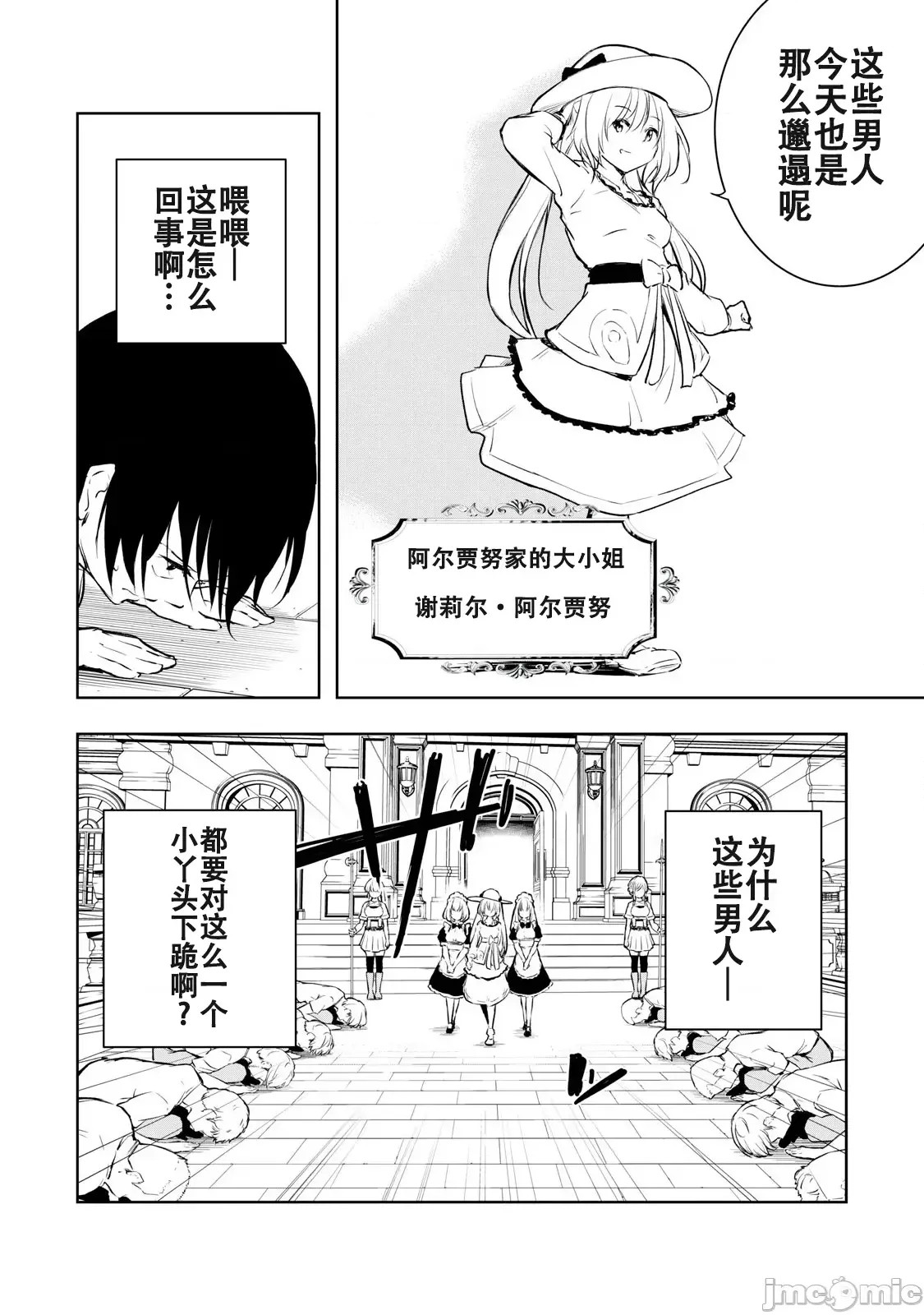 被我指尖润泽的世界 [龙大和] 俺の指先で濡れる世界  2/33