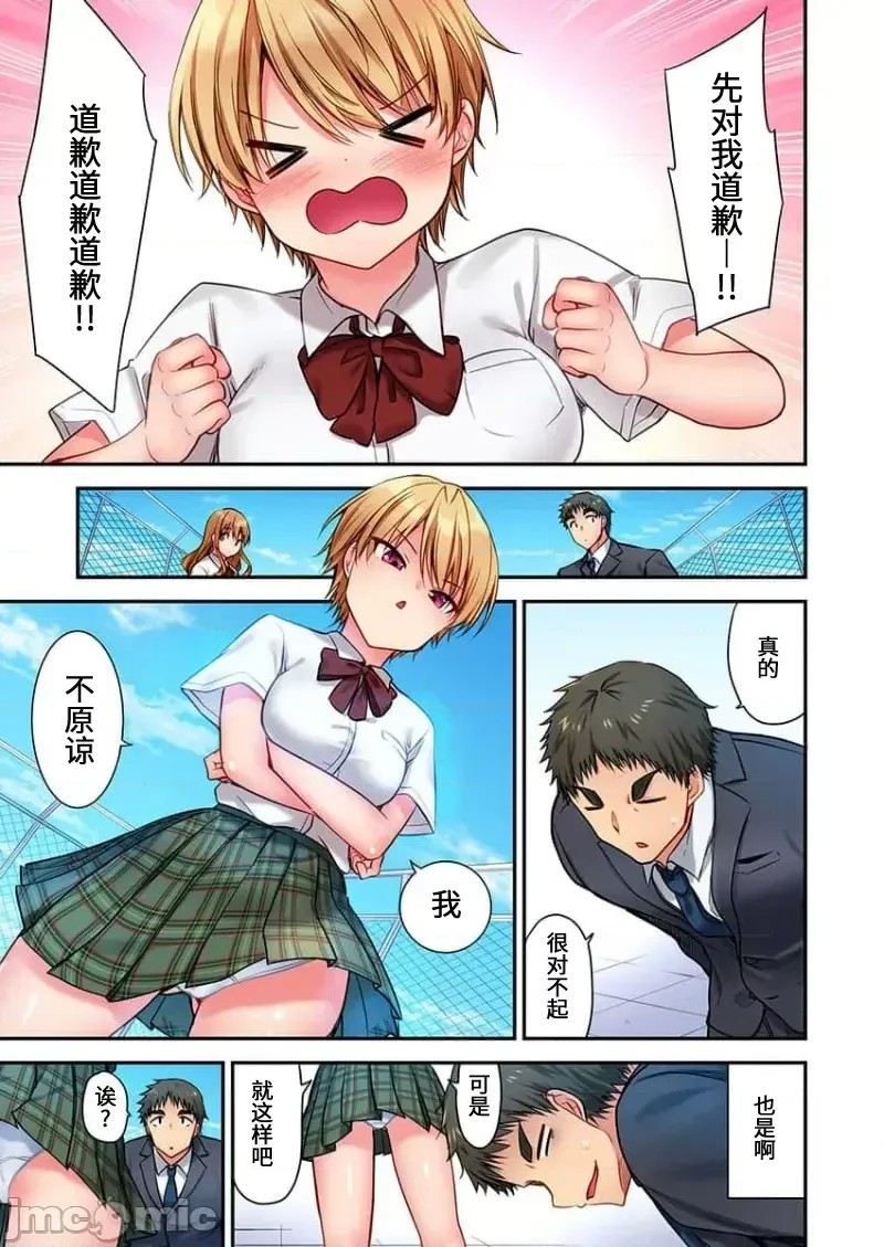 后宫露营！/ 后宫软绵绵！[ユウキHB] ハーレムきゃんぷっ！[禁漫天堂*不咕鸟汉化组] Harmen Camp  7/29