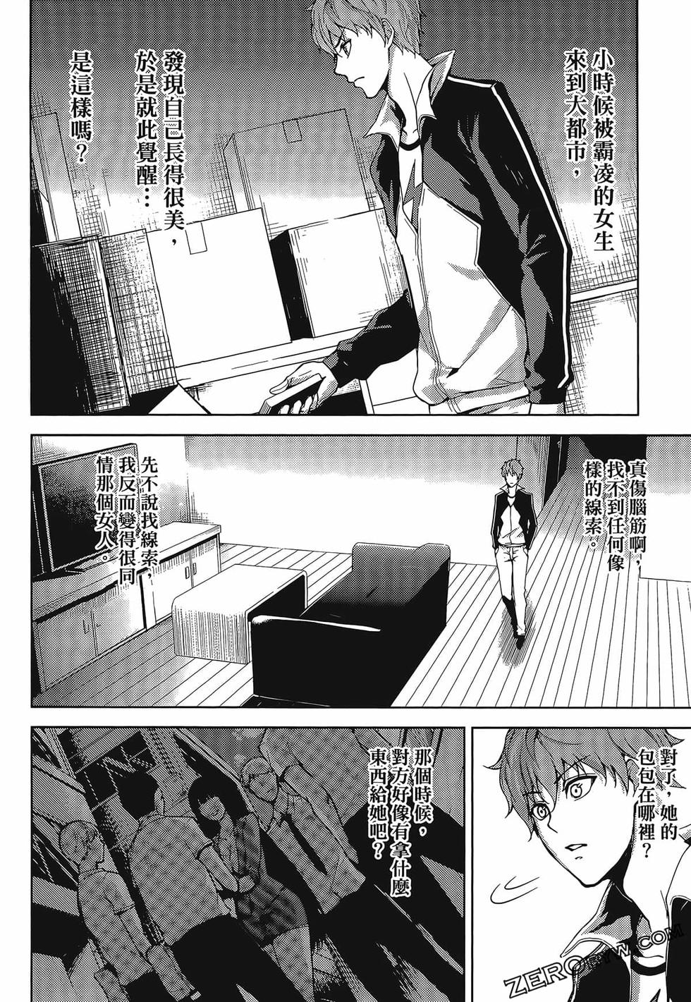 我的现实是恋爱游戏 第01卷 161/180