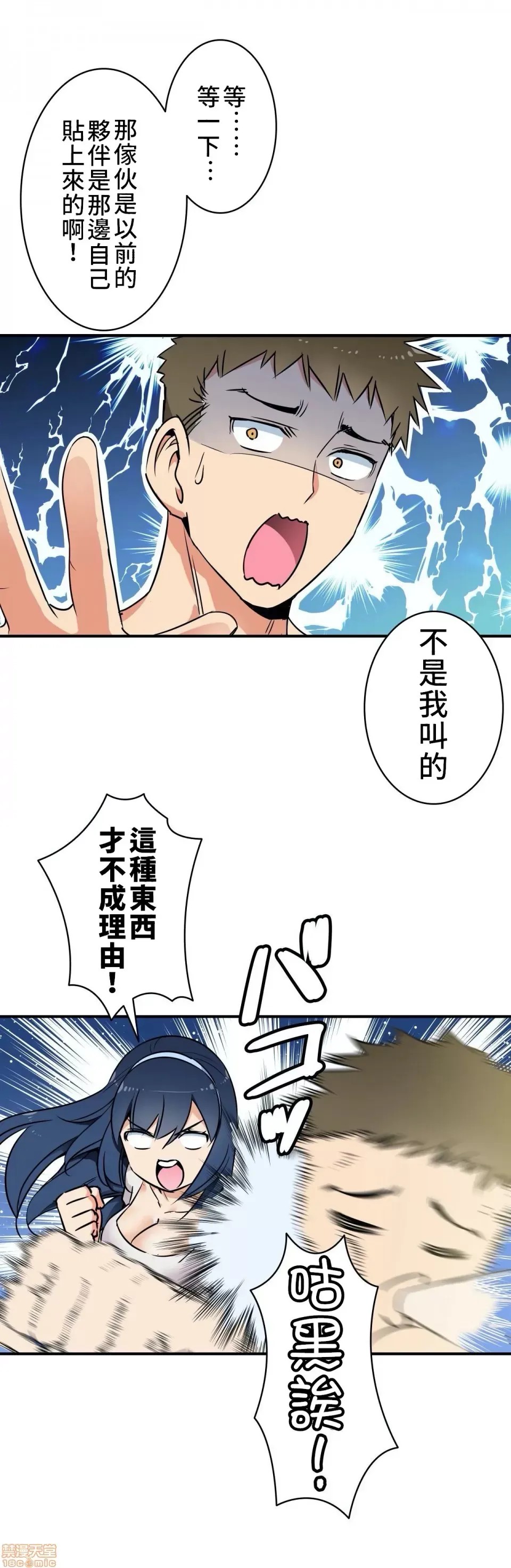 好色勇者大人 [禁漫汉化组] [シトラス] ドスケベ勇者样！  16/31